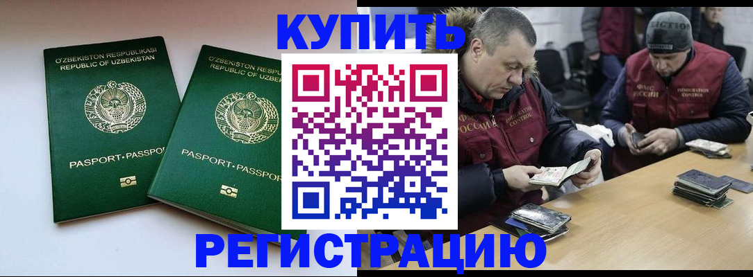 временная регистрация 2025 в Кольчугино