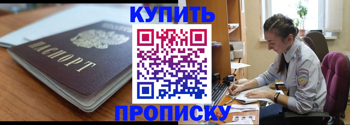временная регистрация недорого в Кольчугино