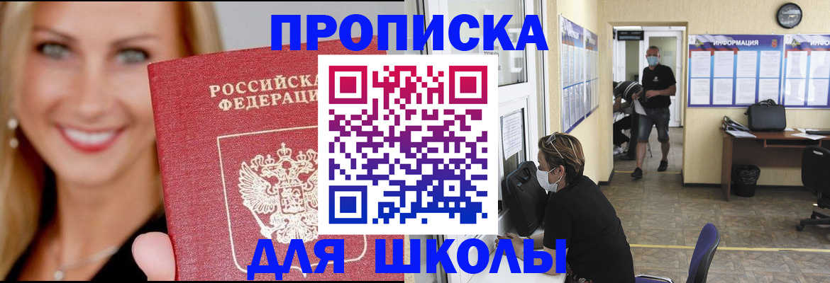 прописка ребенка в Кольчугино