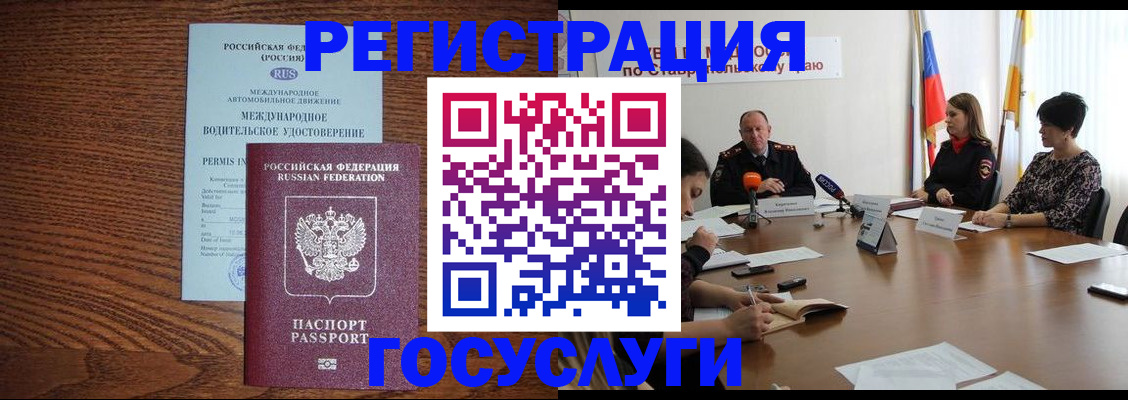 регистрация для школы в Кольчугино