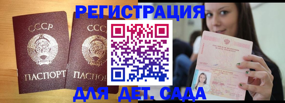 прописка иностранных граждан в Кольчугино