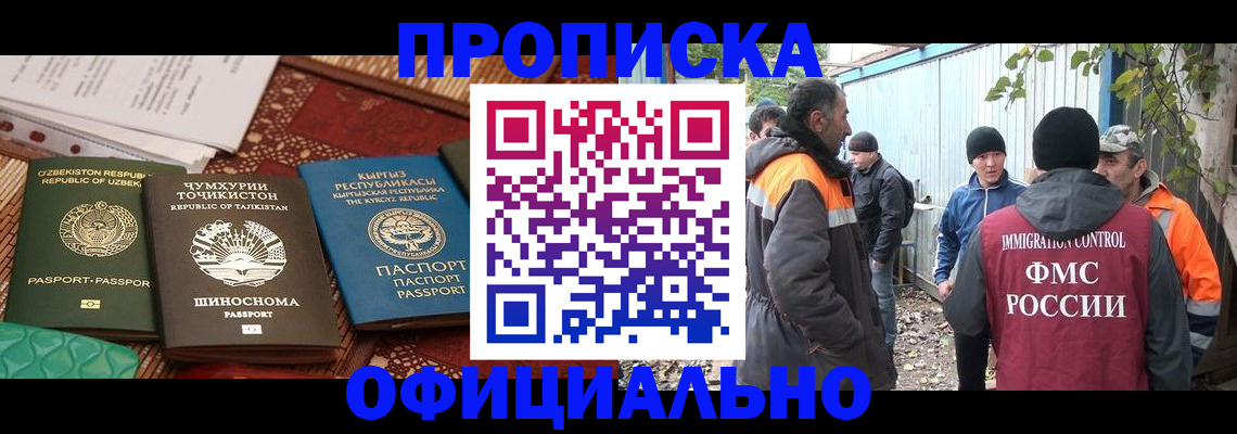 временная регистрация купить в Кольчугино