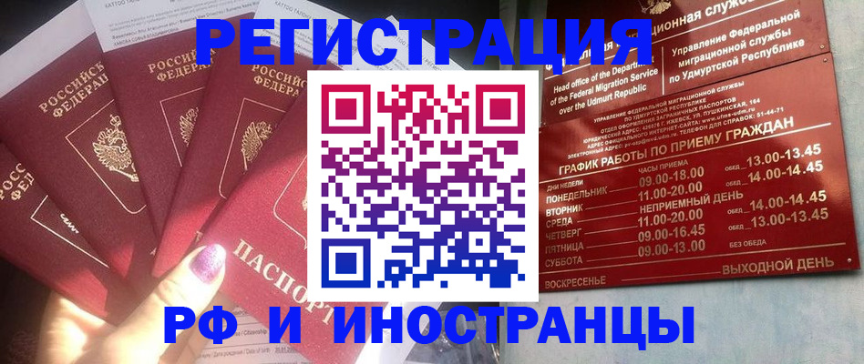 временная регистрация законно в Кольчугино